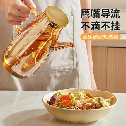 玻璃厨房酱油硼硅高油油容油壶防漏调料瓶家用装挂不油罐器醋油瓶