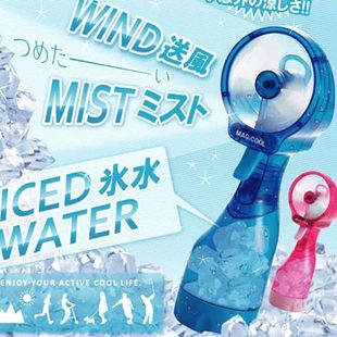 酷迷你风可手持式 加冰空调扇电池喷雾凉电风扇冰式 喷水风扇爽冷