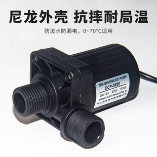 24V直流无刷耐高温移动洗澡机水泵太阳能热水器潜水增压泵 DC12V