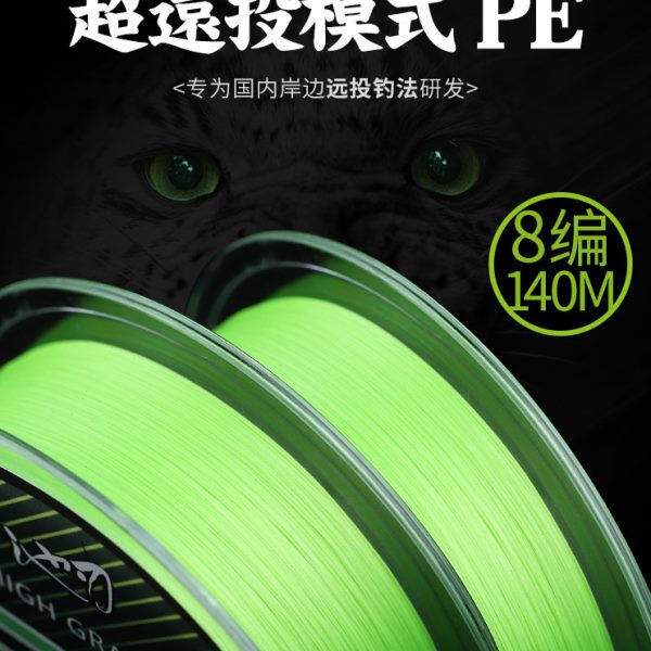 池刃路亚线pe线打黑雷强专用过胶大力马鱼线主线进口x8耐磨水滴轮
