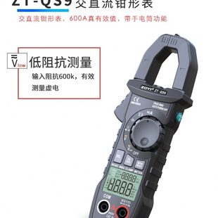 QS9高精度全自动智能防烧交直流二合一万用表 众仪数字钳形表ZT