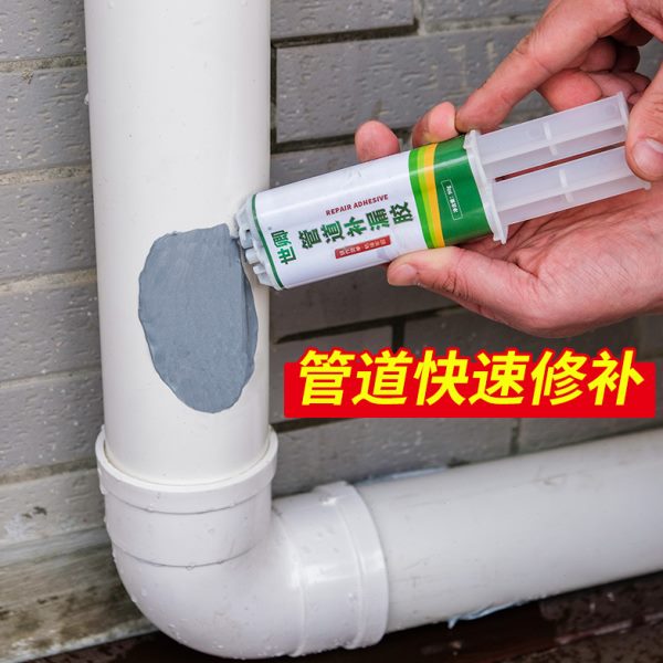 水管补漏胶排水管pvc塑料下水管道漏水修补神器暖气片防水堵漏胶