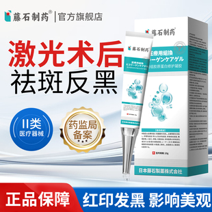 激光祛斑术后反黑修复分解淡化色斑去黑色素可搭褪黑凝胶进口ZZ