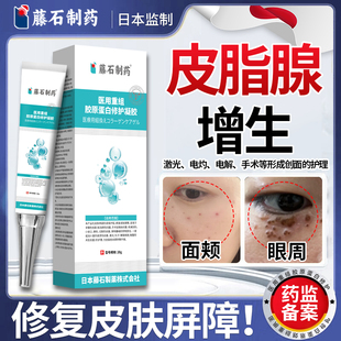 面部皮脂腺增生医美术后创面护理膏修复皮肤屏障小疙瘩肉粒E8