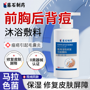 前胸后背手臂长痘痘马拉色菌毛囊炎真菌感染祛痘搭配沐浴露药膏NP