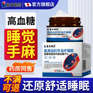 晚上睡觉手麻是什么原因高血糖麻木理疗颈椎压迫神经腕管综合症RD