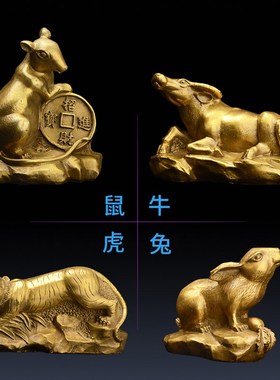铜十二生肖摆件全套纯铜马牛鼠虎兔龙蛇羊猴鸡狗猪大号12生肖装饰