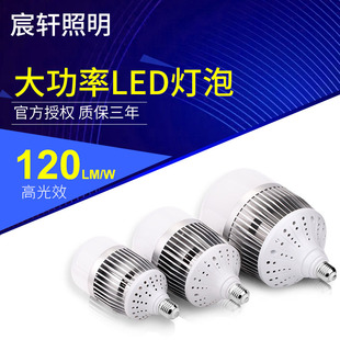 led灯泡大功率节能灯球泡灯30W80W车间厂房工厂照明灯超亮E27螺口