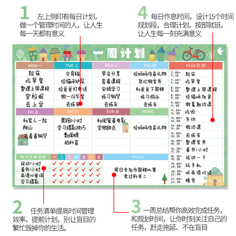 [学霸推荐]小学生中学生周计划表作息时间安排学习好习惯打卡表磁,文具电教/文化用品/商务用品,计划表,淘宝优惠券,粉丝福利购,淘宝优惠卷