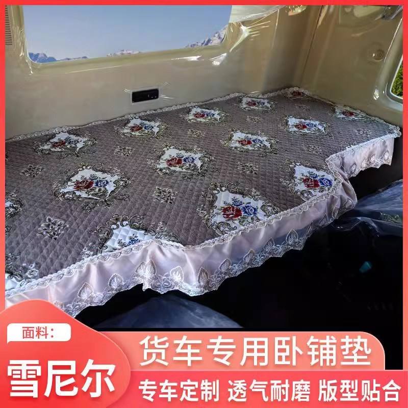 红岩杰狮H6驾驶室装饰杰虎560内饰货车用品C6e座套四季床垫卧铺垫