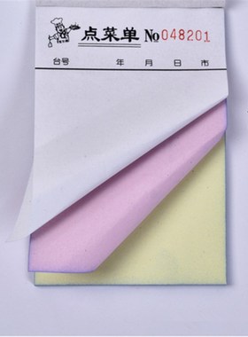 无碳复写二联三联空白有格点菜单酒水单一联单联酒楼点菜单加菜单