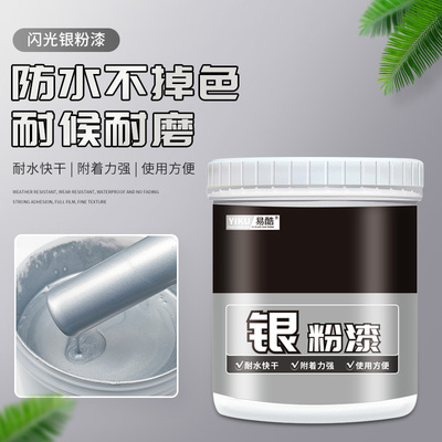 银粉防锈漆 金属漆银色喷漆银灰色油漆小桶银漆大桶自喷漆 银浆漆