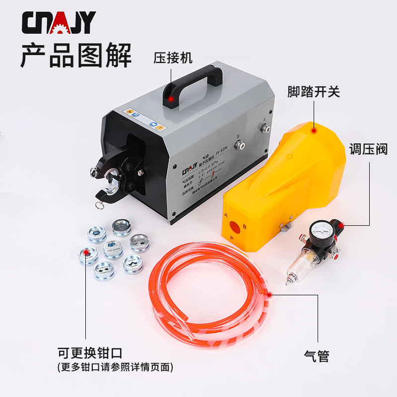 捷友jy-120l气动压线钳端子机压线机冷压开口鼻裸端子6-120送模具