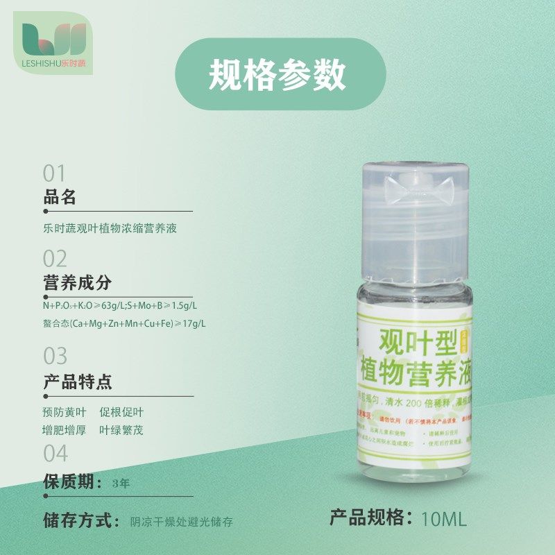 乐时蔬家用园艺植物营养液花肥料盆栽通用型观叶水培植物绿萝养花,鲜花速递/花卉仿真/绿植园艺,介质/营养土,淘宝优惠券,粉丝福利购,淘宝优惠卷