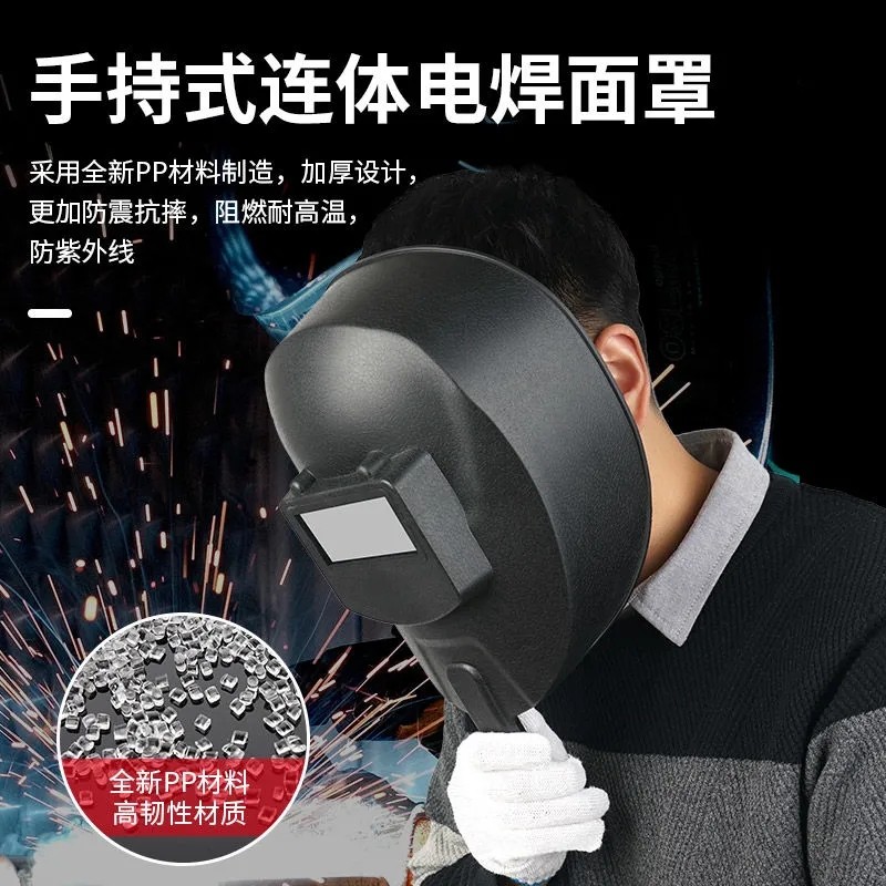 电焊面罩手持式红钢纸焊帽焊工氩弧焊烧焊防护全脸防烤脸透气帽子,居家日用,防护面具/罩,淘宝优惠券,粉丝福利购,淘宝优惠卷