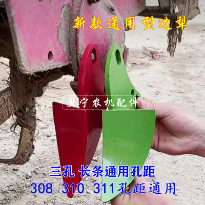 旋耕机通用型边犁轴承座犁铧308 310 311旋耕机轴承侧边犁边犁体