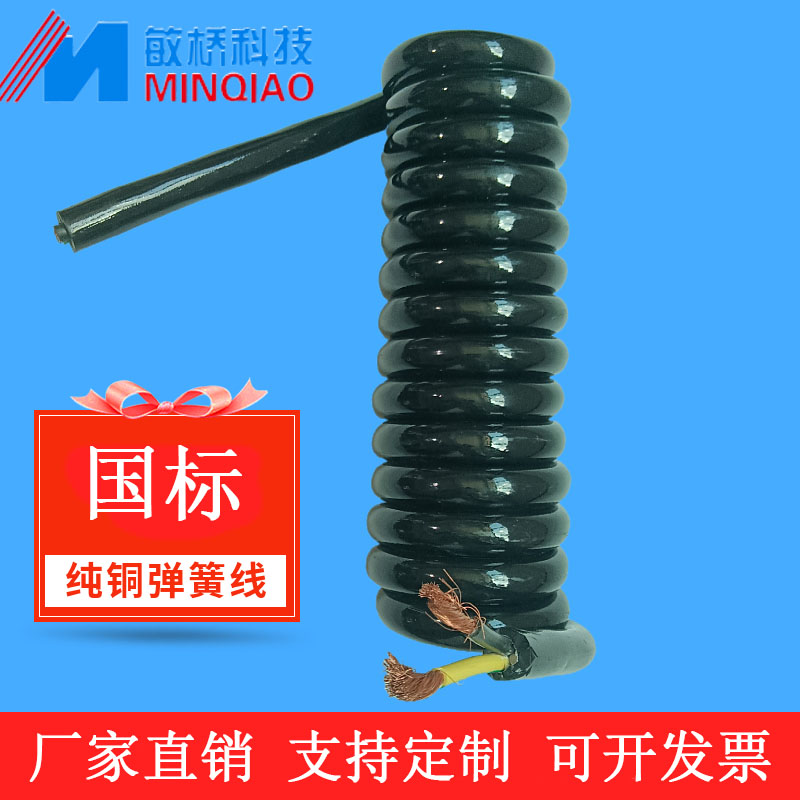 弹簧线伸缩线2芯3芯4芯5芯6芯7芯8芯9芯10芯1.5平方2.5平方螺旋线