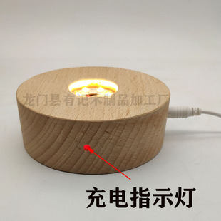 实木锂电圆形榉木底座水晶球发光底座LED内雕灯座木托
