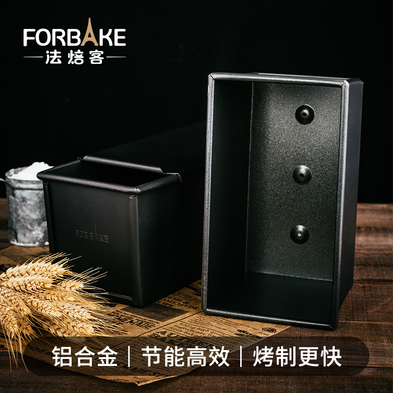 法焙客 低糖吐司模具450g克节能烘焙模具面包不粘日式不沾 土司盒