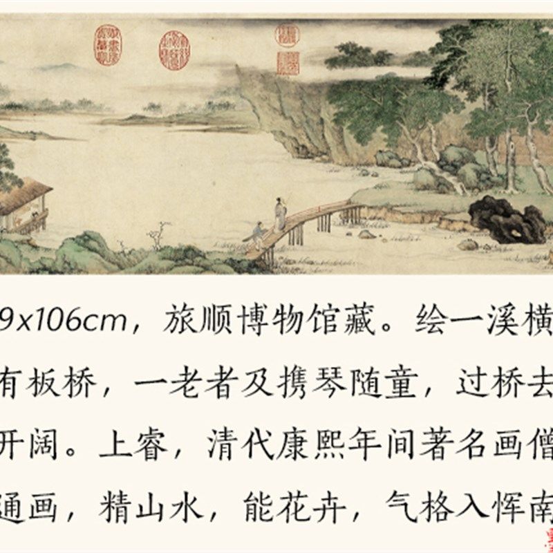 1:1清上睿《携琴访友图》古代名画山水人物画宣纸高清复制装饰画,家居饰品,国画,淘宝优惠券,粉丝福利购,淘宝优惠卷