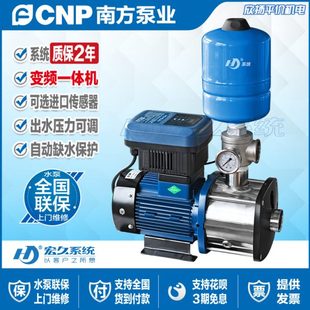 南方水泵CHM全自动家用变频增压水泵别墅酒店宾馆宿舍供水静音泵
