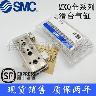 75A MXQ8 SMC滑台气缸MXQ8L