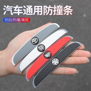 保护条边汽车汽车车门防撞条 汽车防刮车标防撞贴汽车防撞条门条款