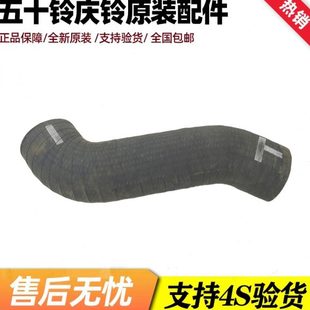 铃咖 N进气管庆铃气器冷增压器胶管进进橡胶A中软胶管 气K五十铃I