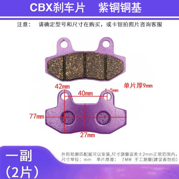 高级电动四轮车三轮车前后刹车片碟刹片刹车蹄块油刹片油刹刹车片