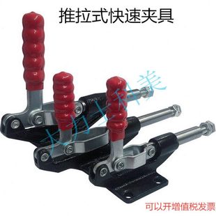 测试架治具配件工装 快速夹具推拉式 夹钳LD304 GH305CM