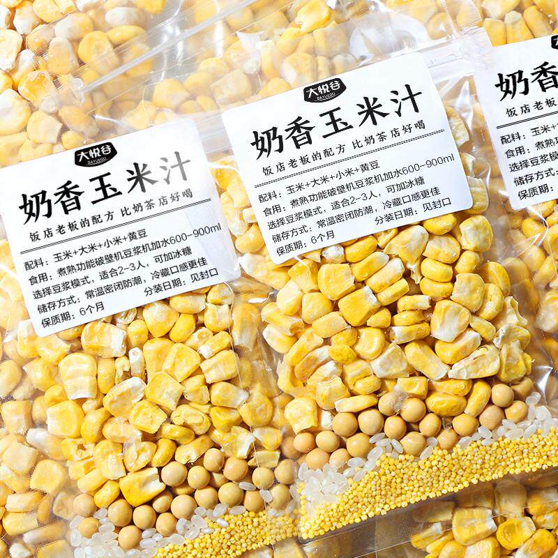 新货奶香玉米汁 破壁机食材包食谱 打豆浆料包五谷杂粮早餐营养组