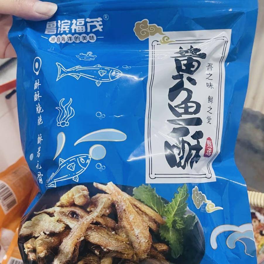现货香酥小黄鱼干酥脆小鱼仔鱼干黄花鱼酥零食休闲食品干货海鲜味