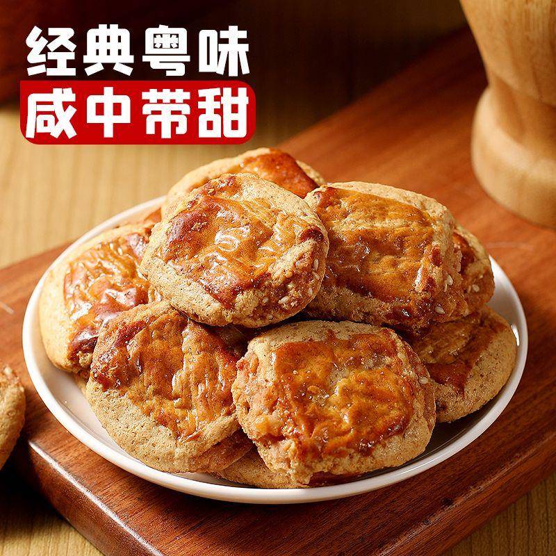 现货鸡仔饼百年经典广东四大名饼之一澳门特产手信正宗广州珠海土
