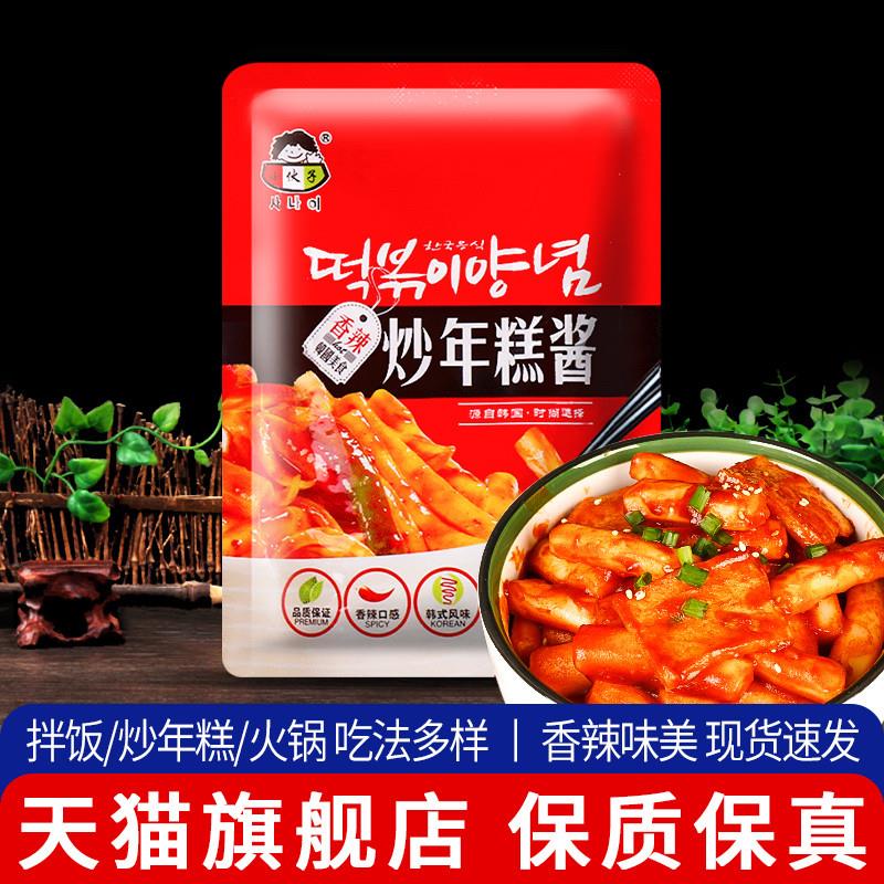 新货正宗炒年糕专用酱150g火锅底料韩式辣炒年糕韩国风味甜