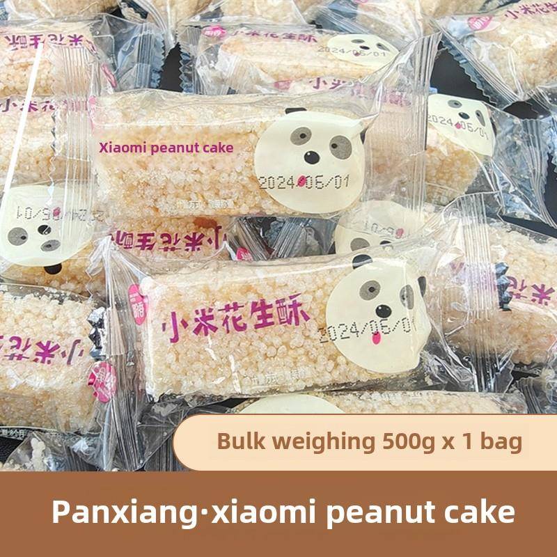 现货四川特产盼香小米花生酥500g成都黑米花生酥米酥香脆膨化休闲