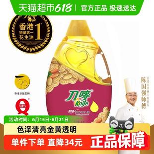 速发正宗刀唛臻原香花生油4L物理压榨一级食用油4L/瓶