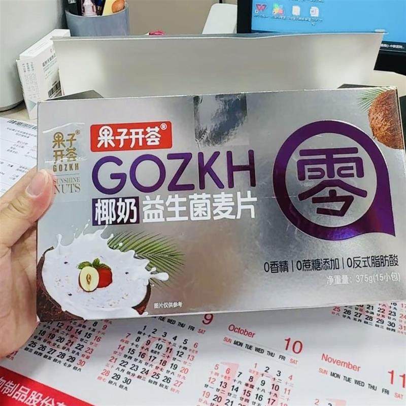 新货椰奶益生菌燕麦片早餐