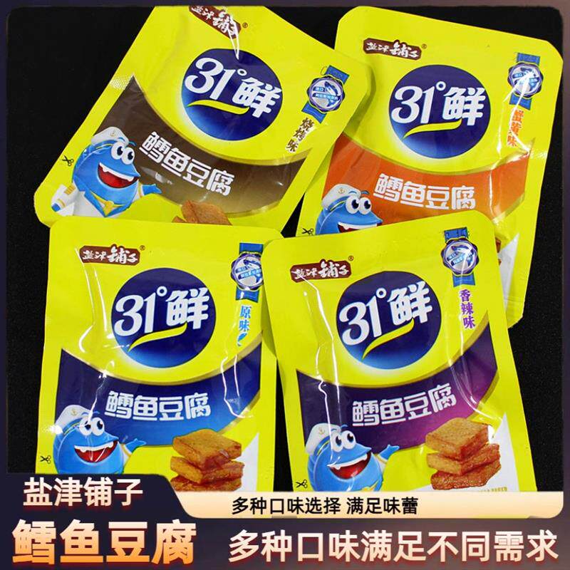 正宗鱼豆腐小零食小吃网红吃货夜宵豆腐干休闲大全好吃的辣条素肉