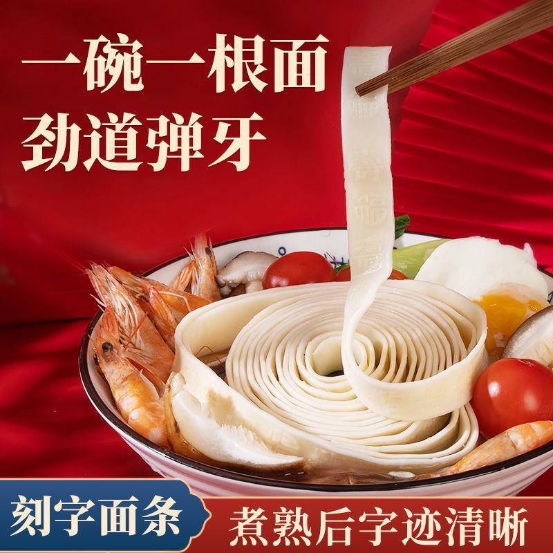 现货长寿面一根面生日面条带刻字长寿面条一根长寿面儿童刻字老人