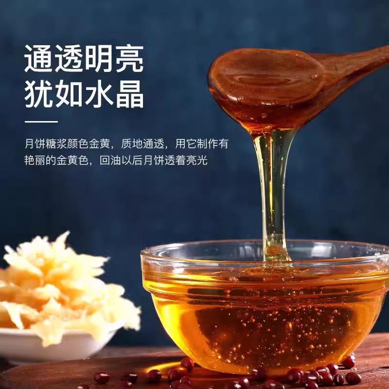 现货皮小贱无蔗糖金黄转化糖浆家用食用枧水碱水广式月饼专用烘焙