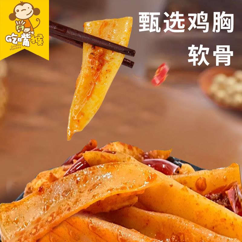 现货辣媳妇三角骨泡椒烧烤山椒脆骨鸡脆骨零食重庆风味即食休闲