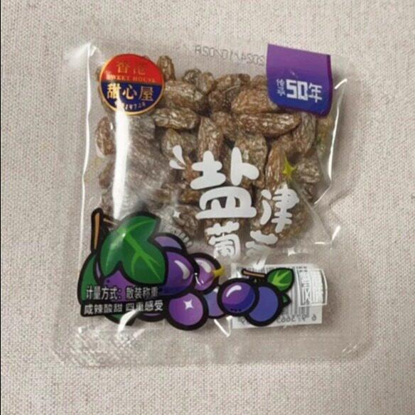 现货甜心屋盐津葡萄干 干酸甜盐津提子 果脯蜜饯凉果散装休闲 零
