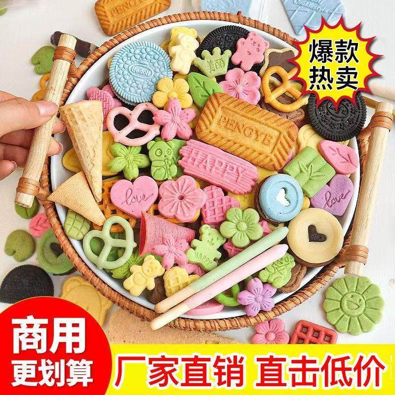 新货混合装蛋糕装饰饼干烘焙甜品插件冰淇淋碱水生日粉色樱花零食,零食/坚果/特产,曲奇饼干,淘宝优惠券,粉丝福利购,淘宝优惠卷