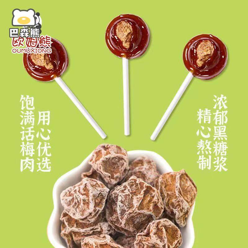 现货水果味棒棒糖怀旧糖果经典话梅棒棒糖黑糖水果味梅心棒棒糖麦