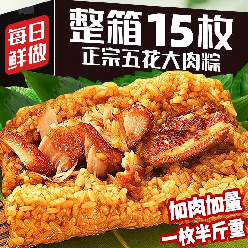 新货粽子肉粽蛋黄鲜肉特产大粽子嘉兴风味真空早餐板栗霸王棕