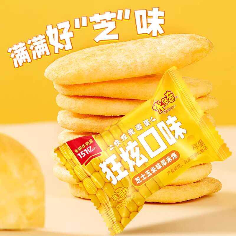 现货米多奇50包狂炫厚米烧香米饼大米饼玉米芝士小龙虾黄瓜解馋小