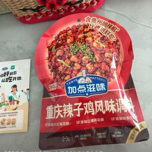 新货新日期麻辣酥香加点滋味重庆辣子鸡风味调料脆辣椒炒鸡料