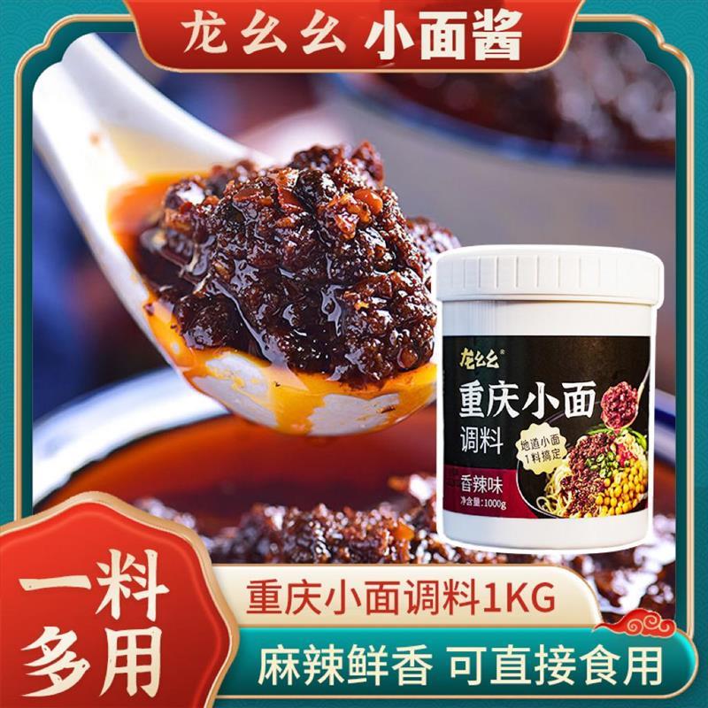 新日期龙幺幺传统经典重庆