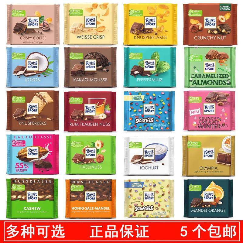 速发正宗德国进口RitterSport薄荷可可慕斯朗姆酒椰子榛子牛奶巧,零食/坚果/特产,喜糖,淘宝优惠券,粉丝福利购,淘宝优惠卷