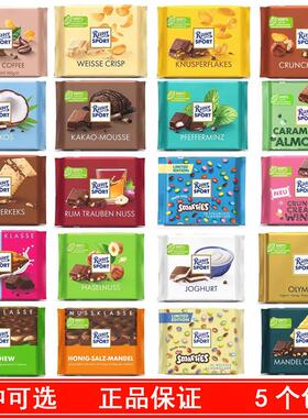 速发正宗德国进口RitterSport薄荷可可慕斯朗姆酒椰子榛子牛奶巧